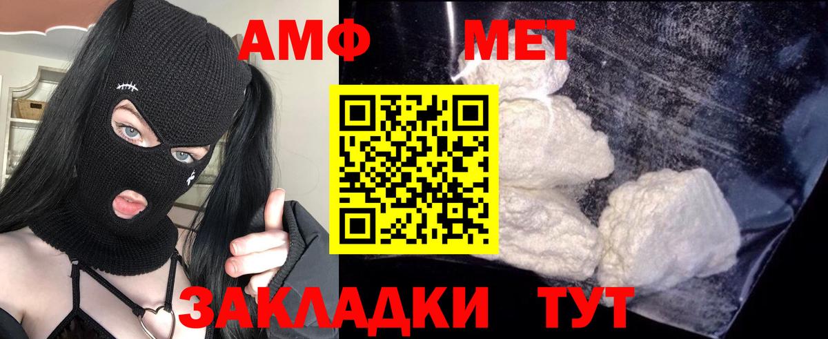 АМФЕТАМИН  Вход с VPN  Донецк  АМФ Premium 