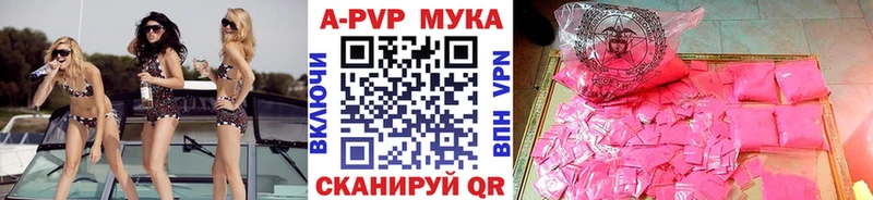 Alpha-PVP Crystall  магазин    Донецк 