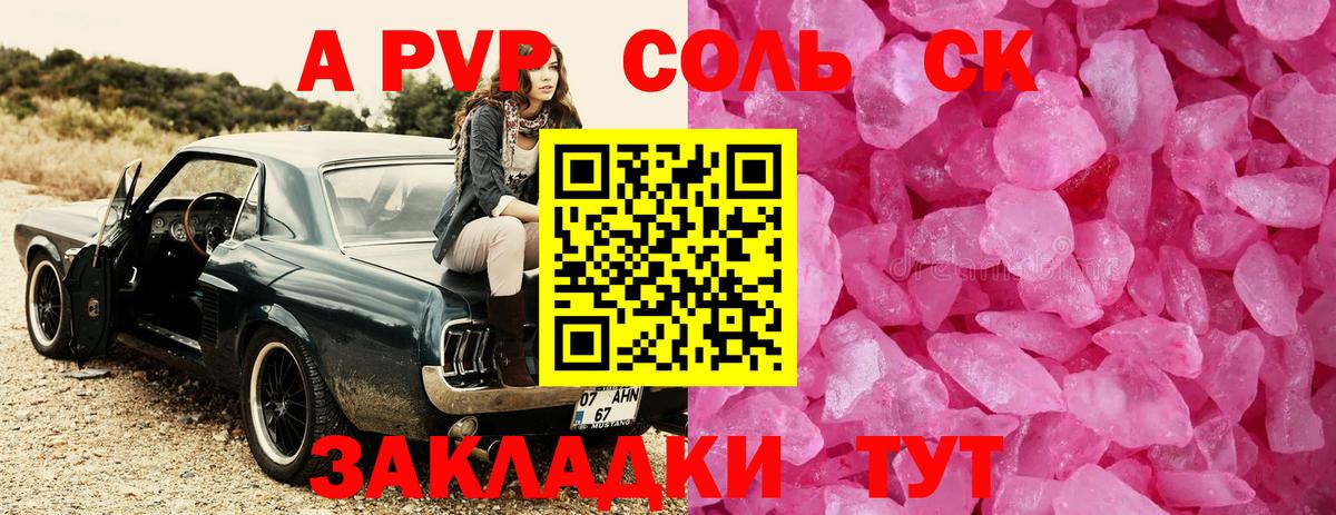 Alpha PVP кристаллы  Вход с VPN  Alfa_PVP СК  Донецк  A-PVP  Alpha-PVP Crystall 