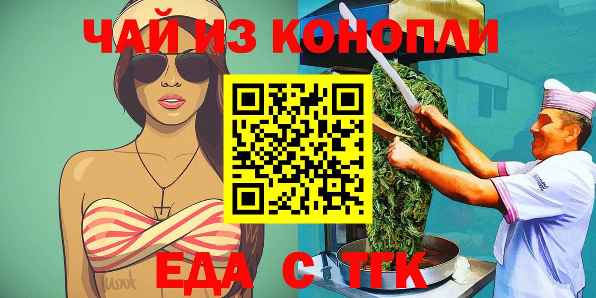 Cannafood конопля Донецк