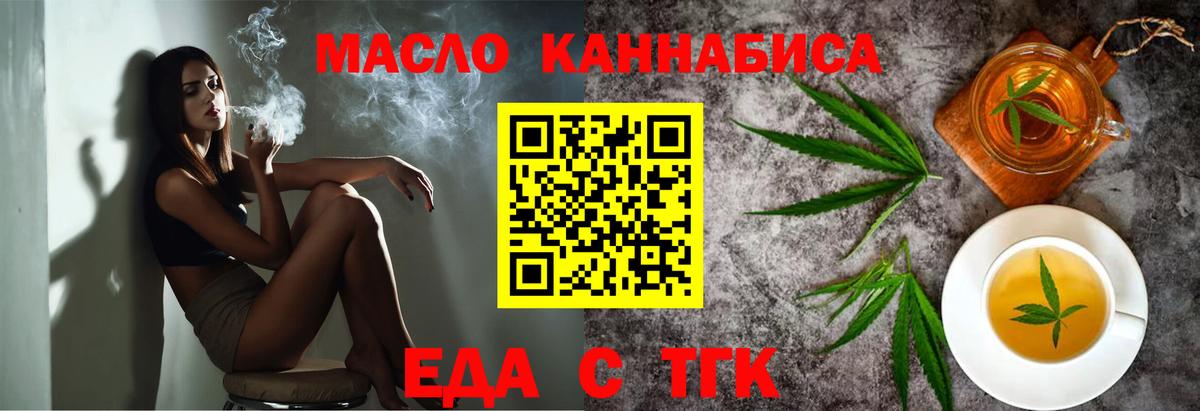 Печенье с ТГК конопля Донецк