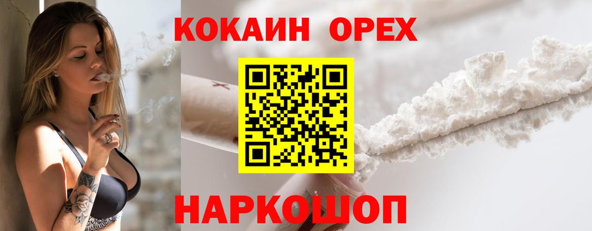 КОКАИН  Донецк  Cocaine Columbia  Cocaine Эквадор 