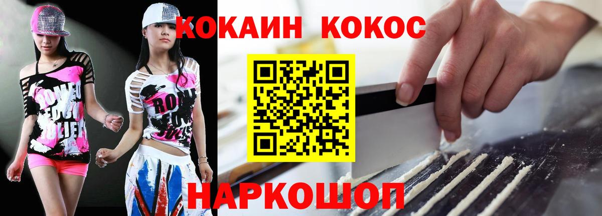COCAIN Эквадор  Вход с VPN  Cocaine  Донецк  COCAIN VHQ 