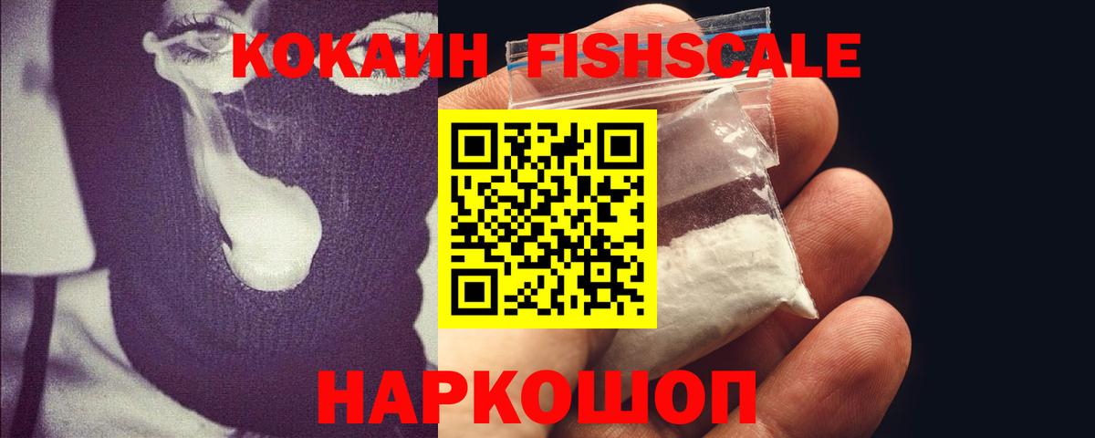 Cocaine Эквадор Донецк