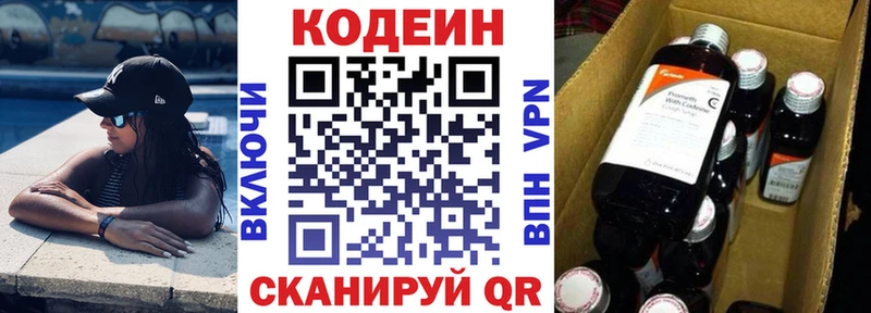 Кодеиновый сироп Lean Purple Drank  Донецк 