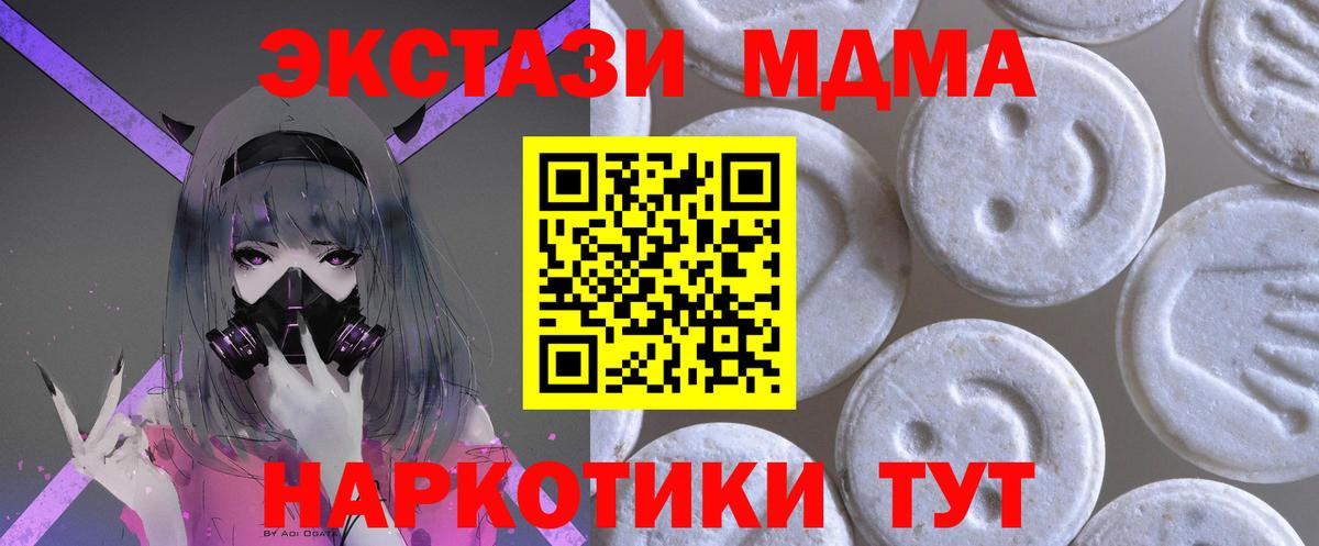 ЭКСТАЗИ  мориарти состав  Ecstasy круглые  ЭКСТАЗИ 99%  Донецк 