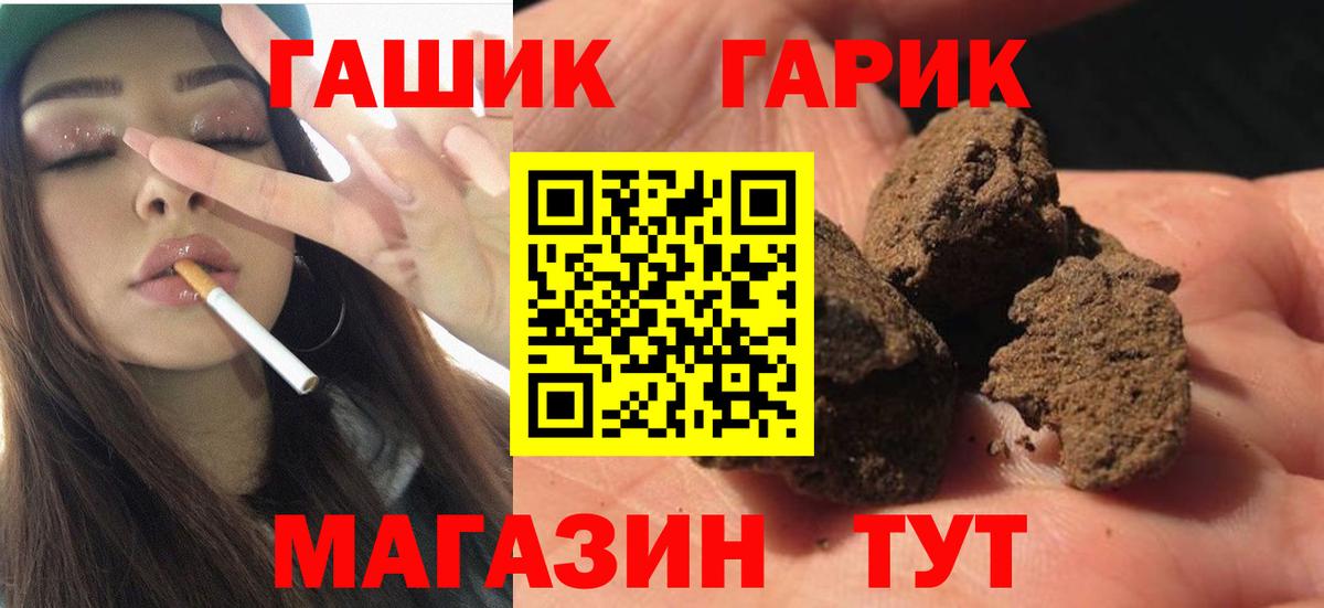 ГАШИШ хэш  ГАШ индика сатива  Вход с VPN  Донецк 