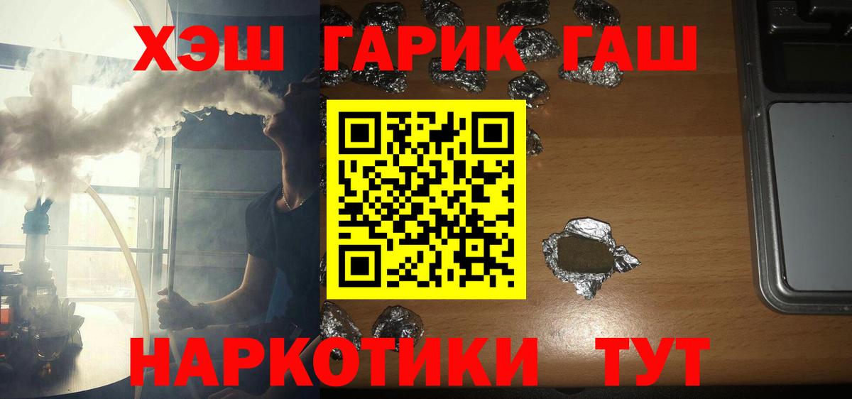 наркошоп  Донецк  ГАШИШ VHQ  ГАШИШ убойный  ГАШИШ 