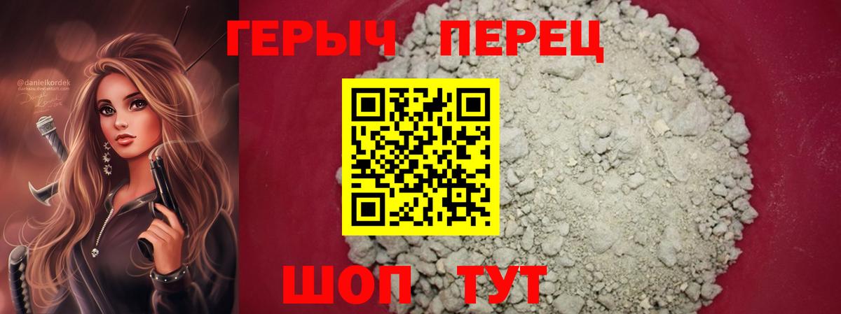 ГЕРОИН хмурый Донецк