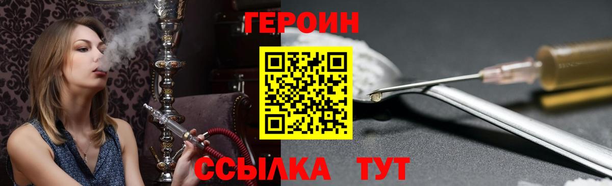 Героин  ГЕРОИН VHQ  Вход с VPN  Донецк 