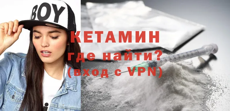 КЕТАМИН VHQ  Донецк 