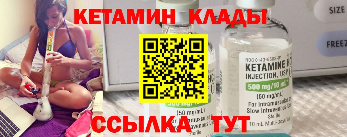 OMG как зайти  Вход с VPN  Кетамин ketamine  Донецк  КЕТАМИН ketamine 