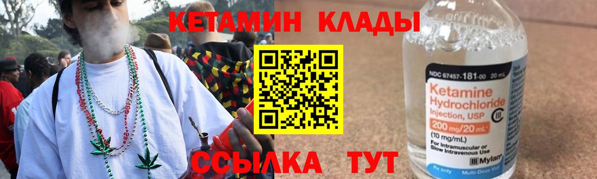 Кетамин VHQ  Донецк 