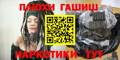 гашишное масло Донецк