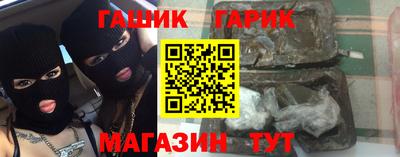 гашишное масло Донецк