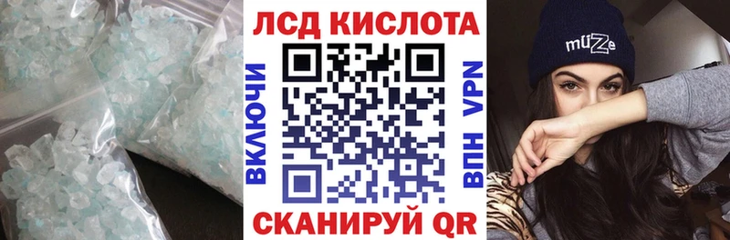 ЛСД экстази кислота  нарко площадка клад  Донецк  дарнет шоп 