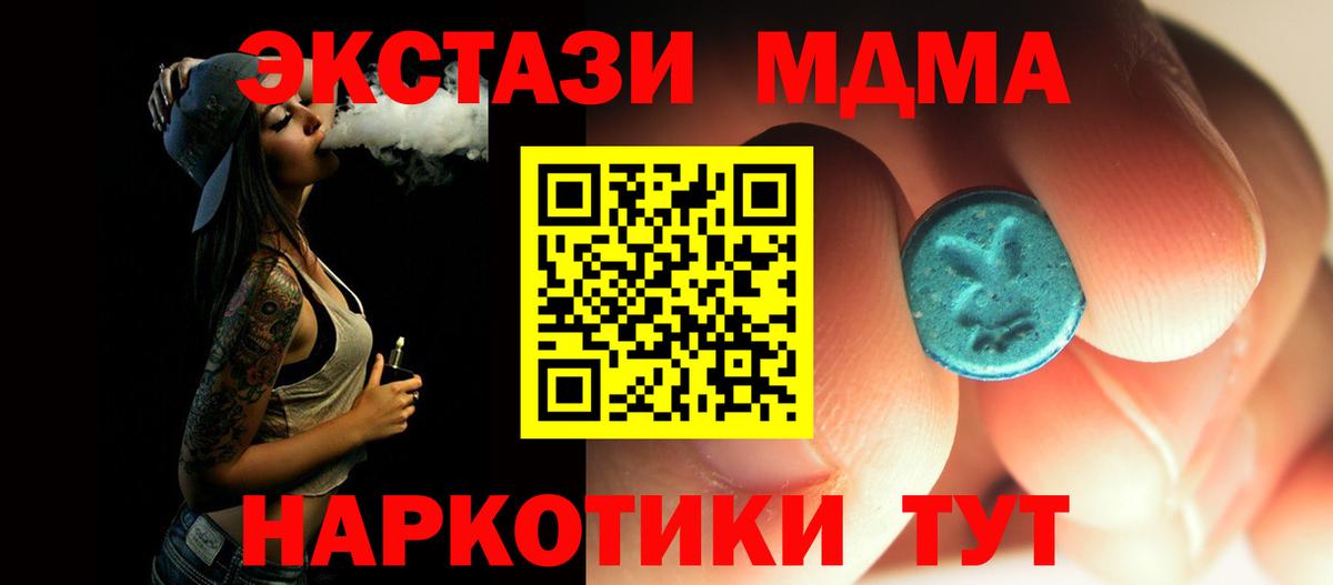 MDMA Molly  Вход с VPN  Донецк 