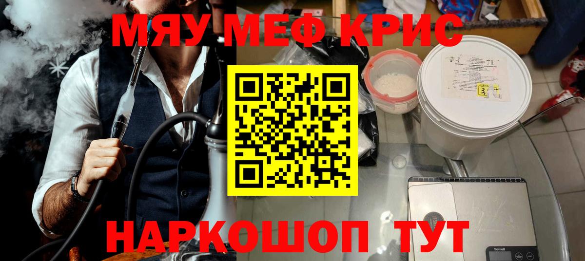 МЕФ  Донецк  Мефедрон VHQ  МЯУ-МЯУ VHQ 