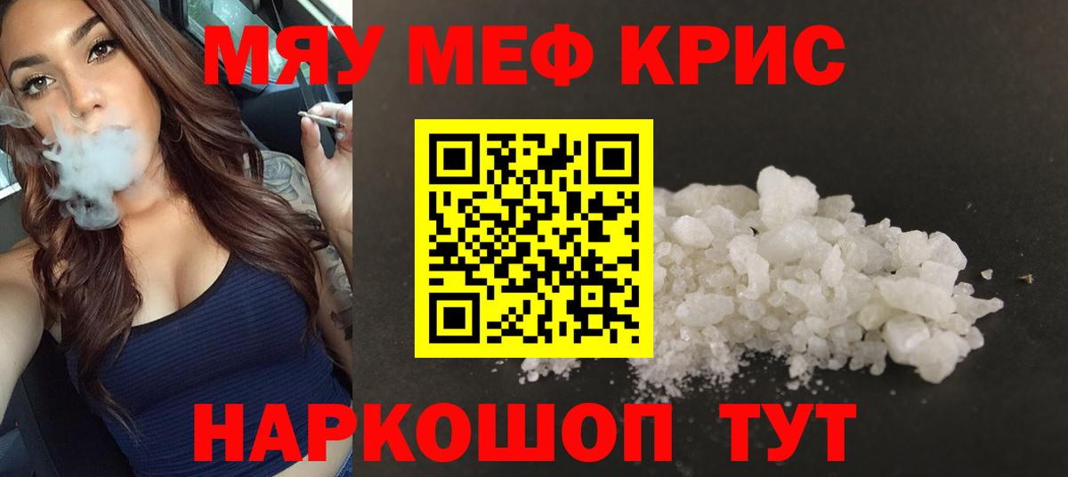 Донецк  Меф 4 MMC  Вход с VPN  Меф mephedrone 