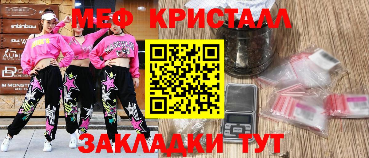 Меф  Донецк
