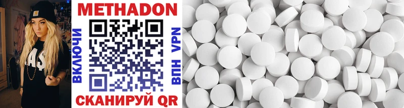 где можно купить   Донецк  omg tor  Метадон methadone 