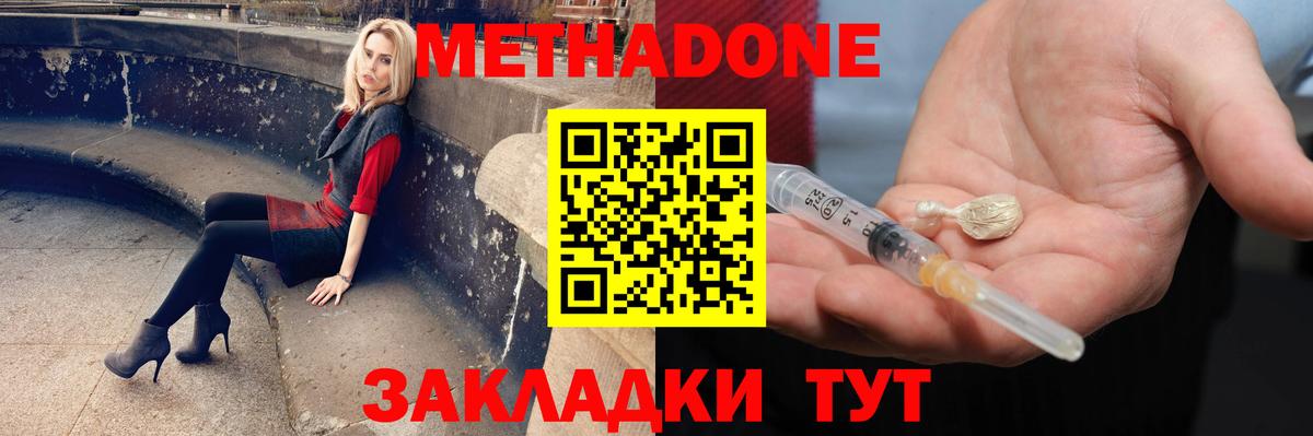 Метадон VHQ  Вход с VPN  МЕТАДОН мёд  Донецк 
