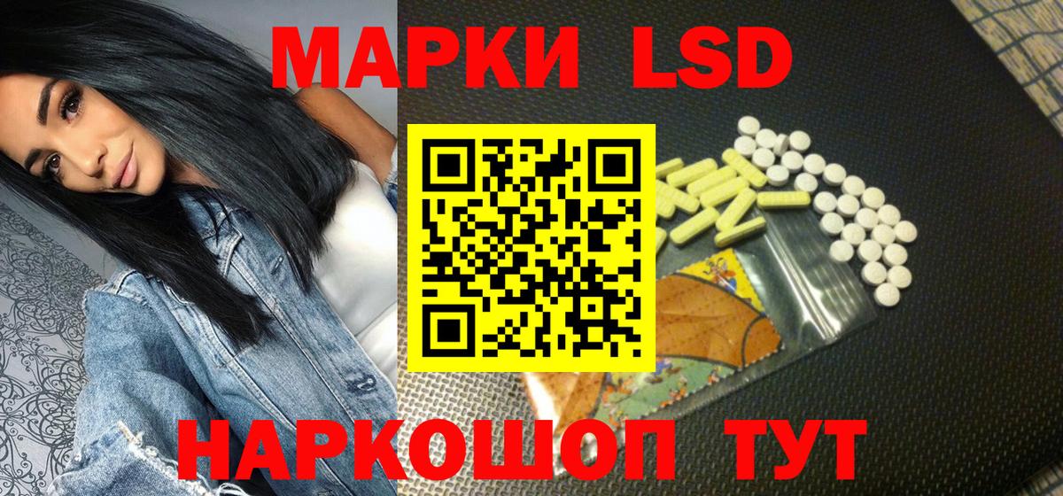 Марки NBOMe  Вход с VPN  Донецк  Наркотические марки 1500мкг 