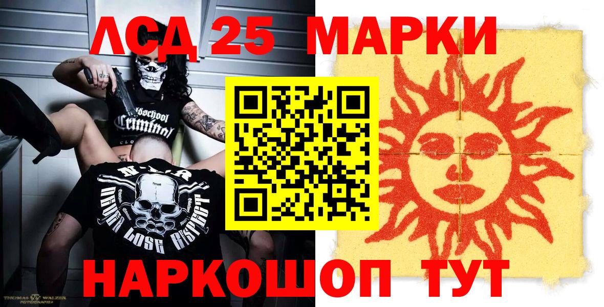 Марки 25I-NBOMe 1,8мг  Донецк  Марки 25I-NBOMe 1,8мг 