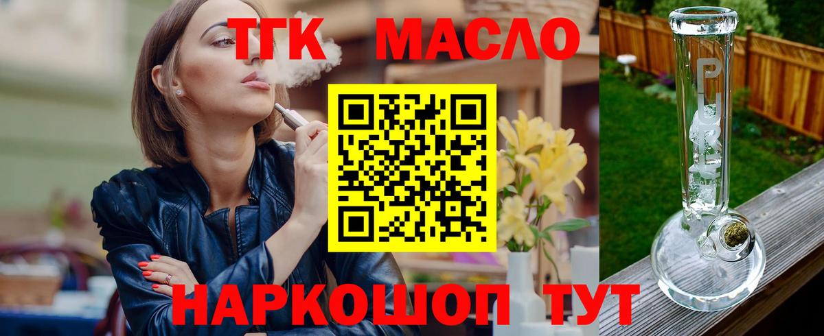 Дистиллят ТГК жижа Донецк