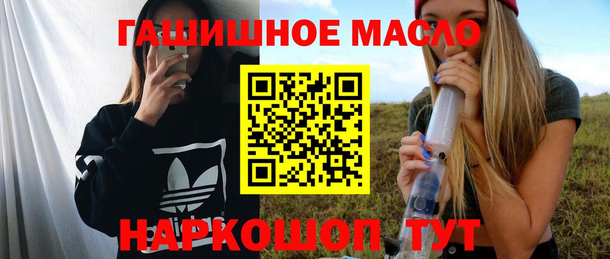 ТГК вейп  Вход с VPN  ТГК гашишное масло  Донецк 