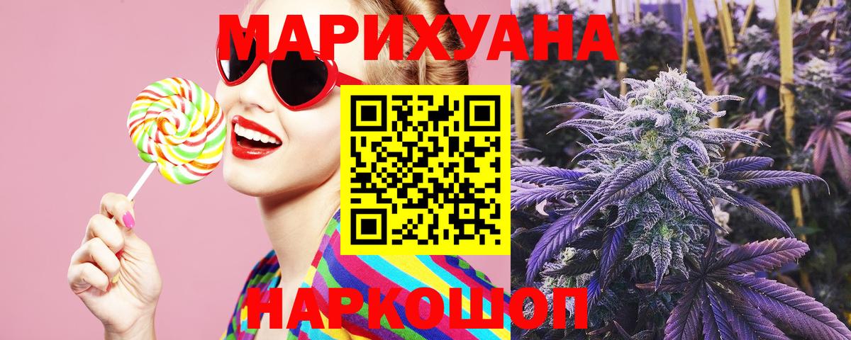 Каннабис конопля  МАРИХУАНА White Widow  Донецк  Вход с VPN  Бошки Шишки марихуана 